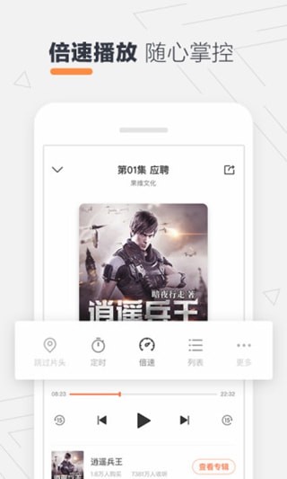 酷我听书fm（免vip）