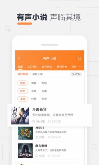 酷我听书fm（免vip）