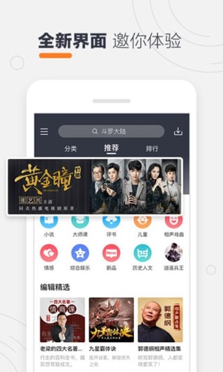 酷我听书fm（免vip）