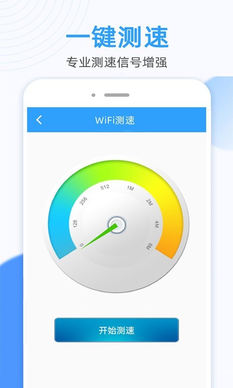 wifi万能密码免费连接wifi