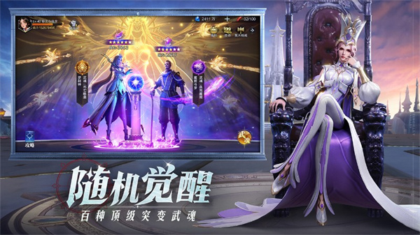 斗罗大陆魂师对决(先锋服)