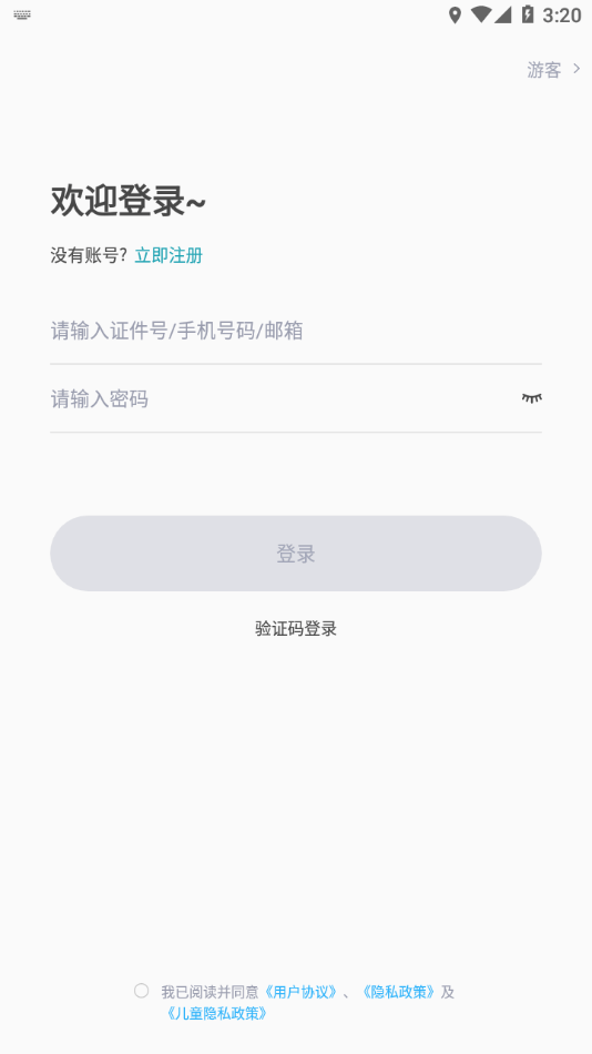 江苏省戏考级