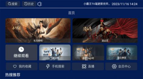 小霸王tv