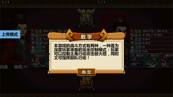 三国大时代4单机