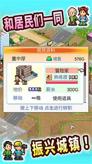 都市大亨物语debug作弊