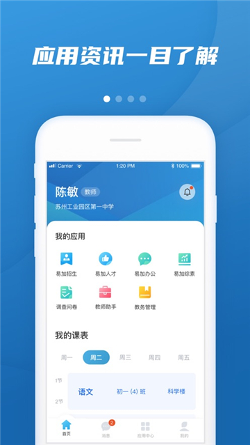 易加教育1.9.0.6