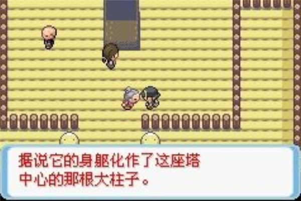 口袋妖怪水银