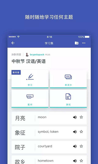 quizlet英语版