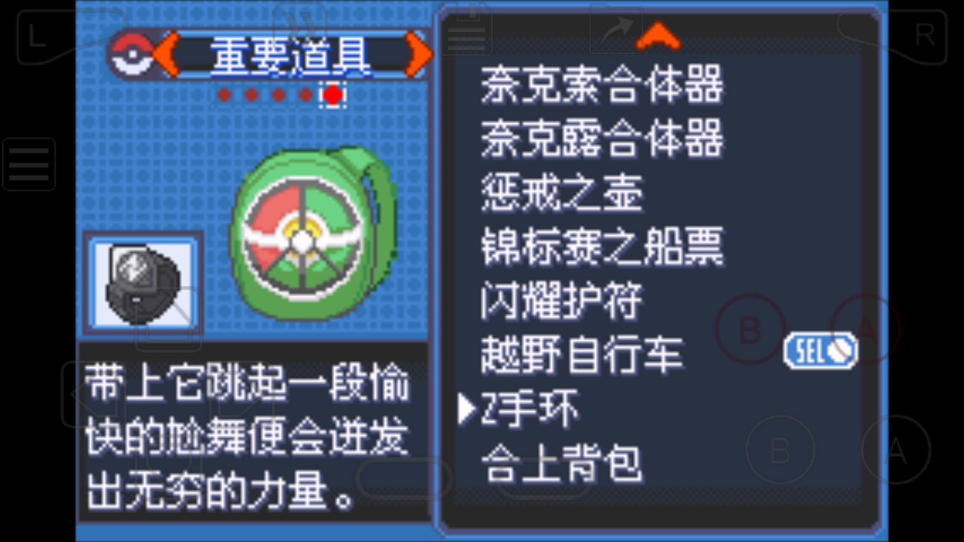 精灵宝可梦究极绿宝石4小智版