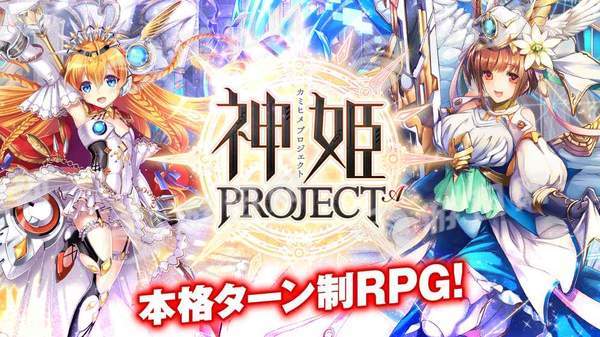 神姫project a