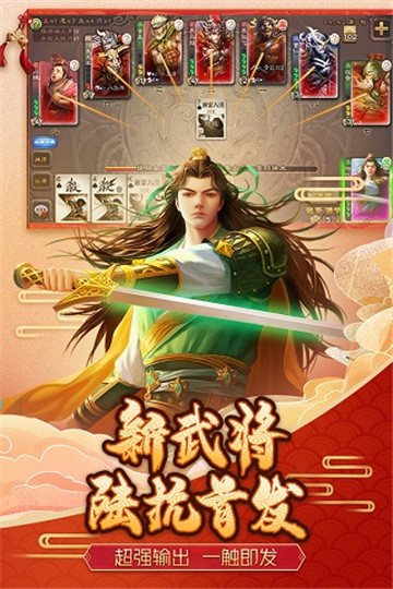 三国杀移动版全武将大合集