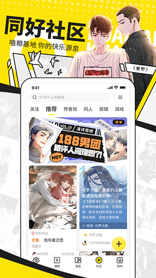 快看漫画免费看漫画