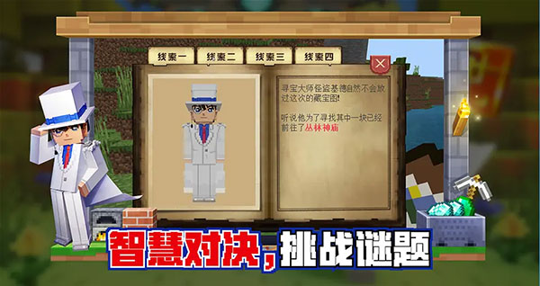 我的世界基岩版1.19