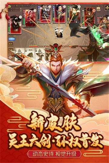 三国杀移动版全武将大合集