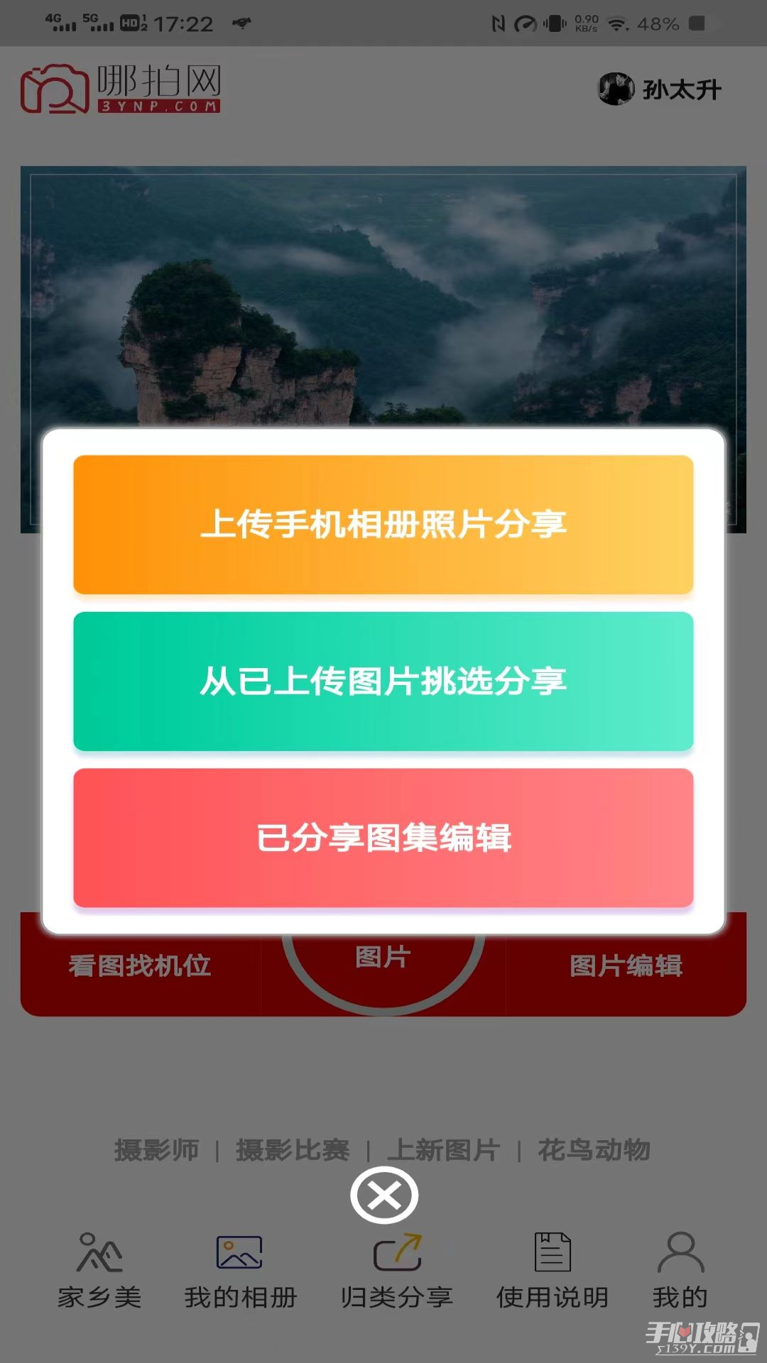 哪拍网