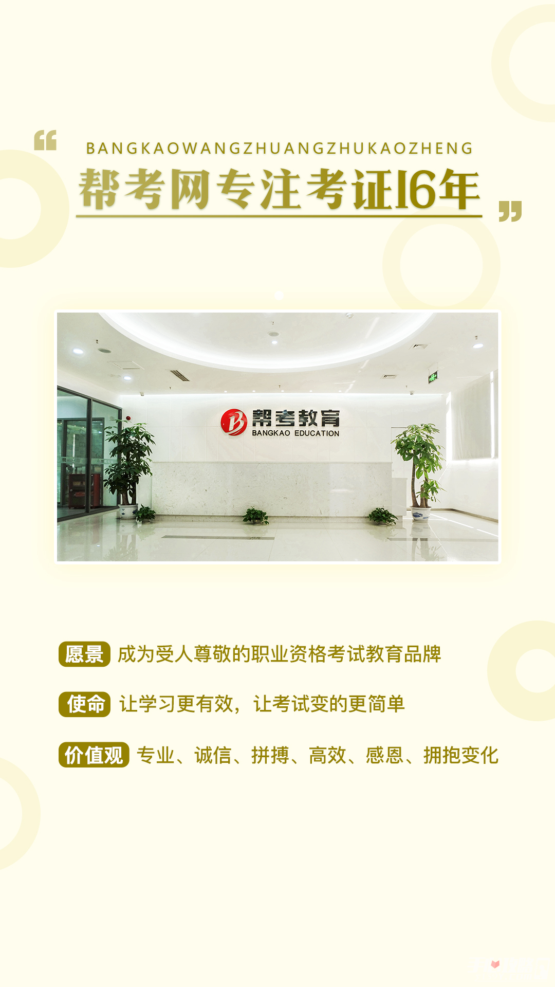 一级建造师提分王