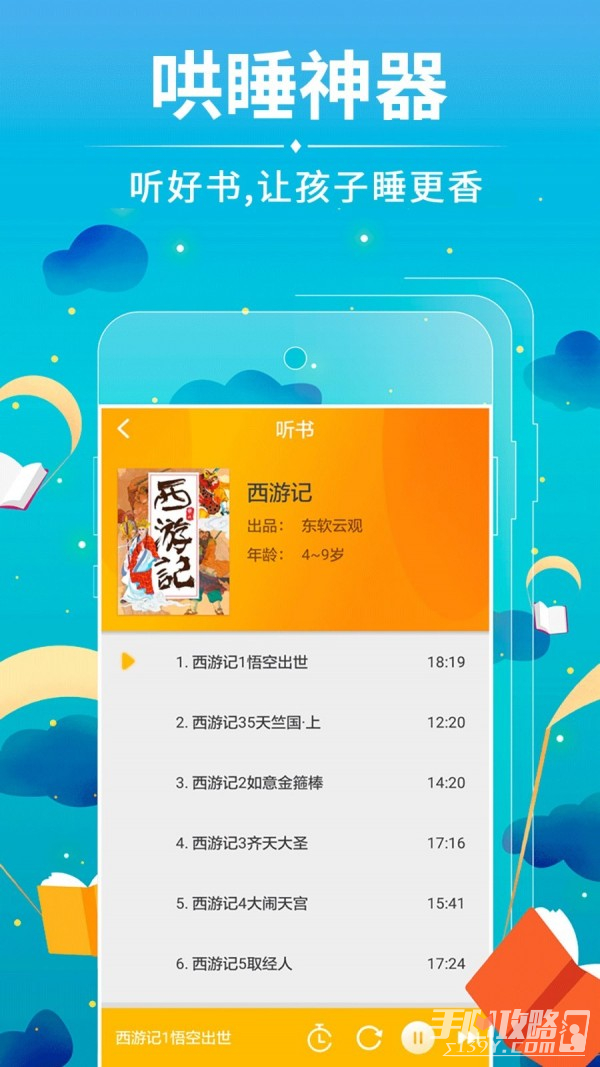 哪吒看书畅读版