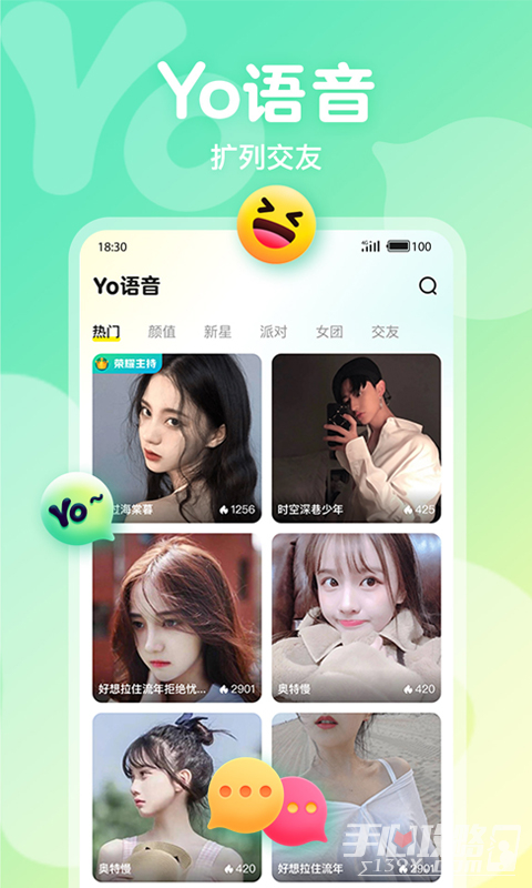 yo语音免费聊天版