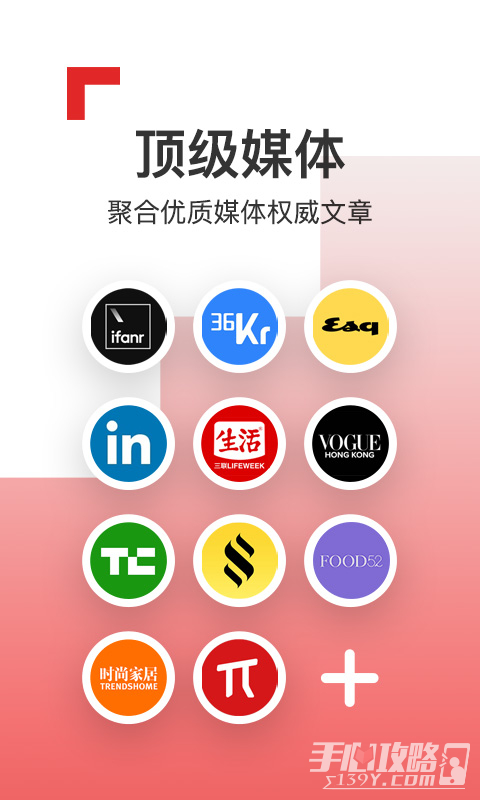 flipboard红板报