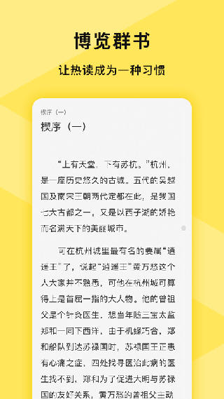 热读小说