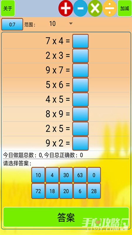 小学生口算