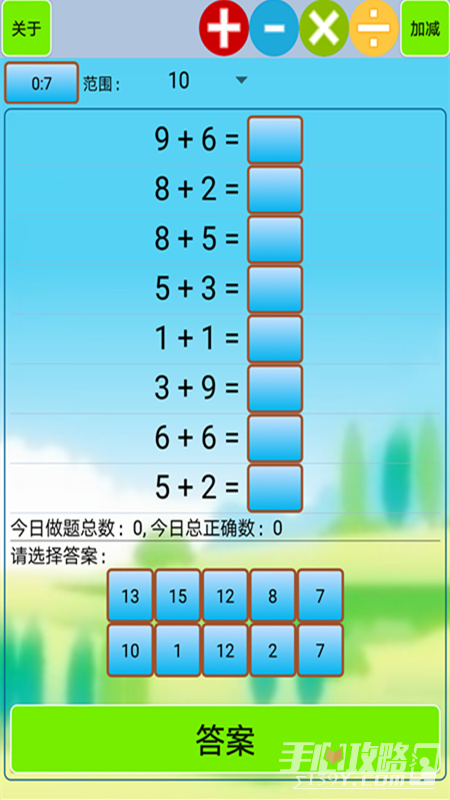 小学生口算