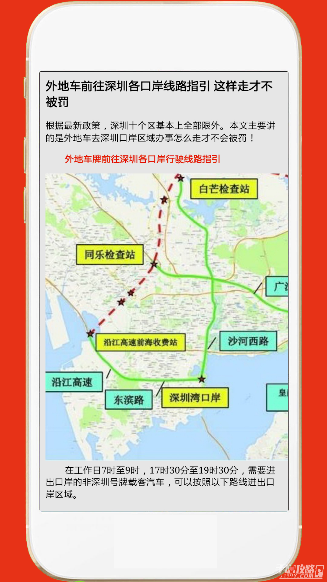 深圳外地车