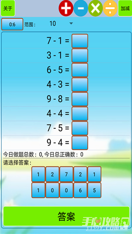 小学生口算