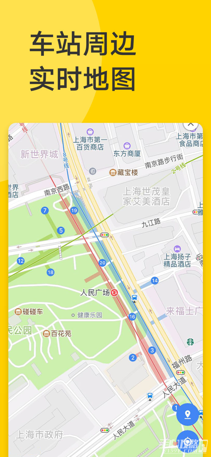 广州地铁通