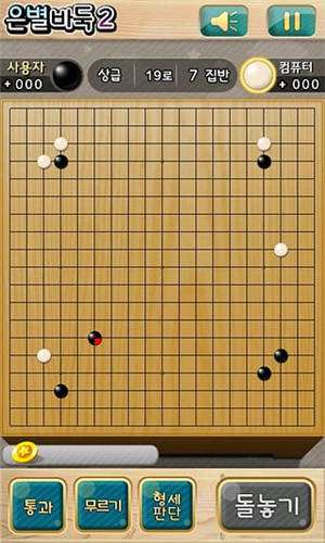 银星围棋