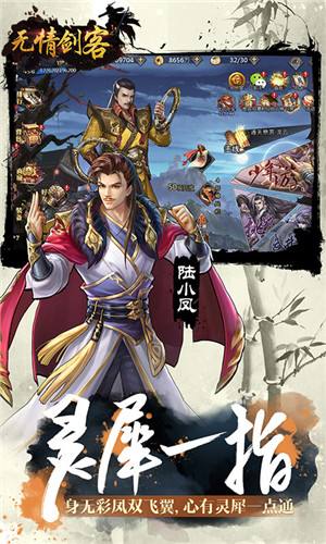 三国的后裔无限版