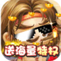 调教三国送无限特权版