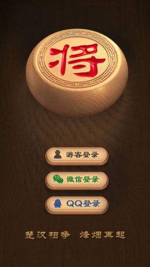 天天象棋