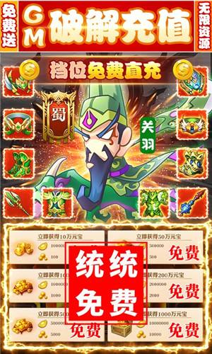 兵临三国gm破解1折充