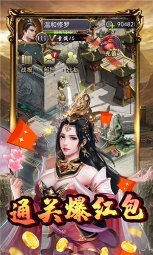 三国online送vip红包