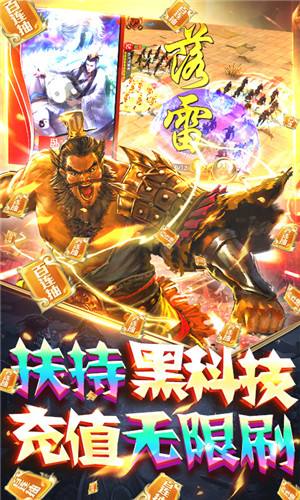 啪啪三国送gm10万充