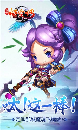 少年悟空传无限版