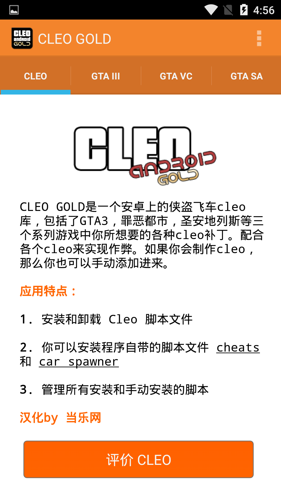 cleo gold