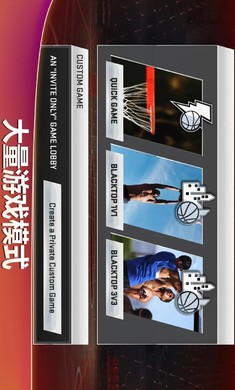 nba2k20手机版