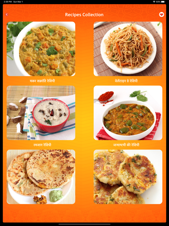 hindi recipes - indian food