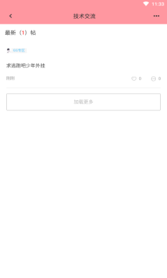 黑侠apk