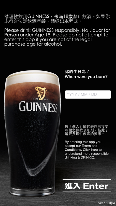 guinness完美一斟