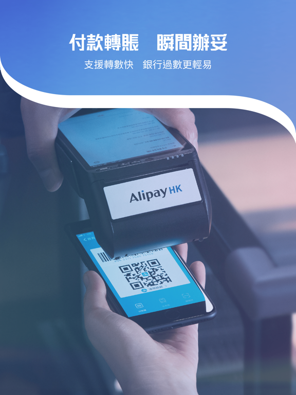 alipayhk (支付寶香港)