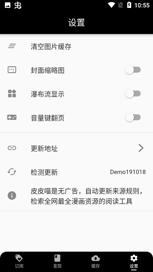 皮皮喵lite