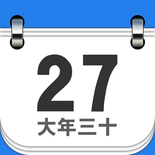 日历360 - 老黄历、农历日期随时看