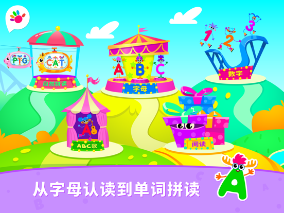 abc早教字母儿童游戏2岁-3岁：宝宝玩英语