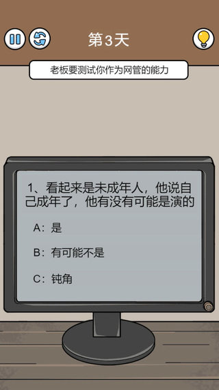 爆笑打工日记