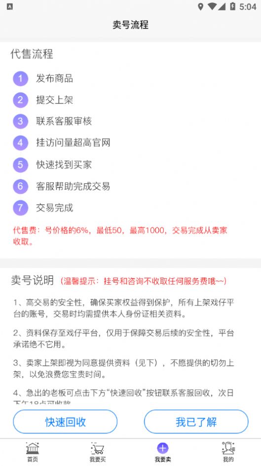 戏仔游戏交易平台