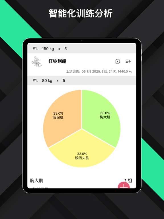 fitpal - 健身记录及健身计划