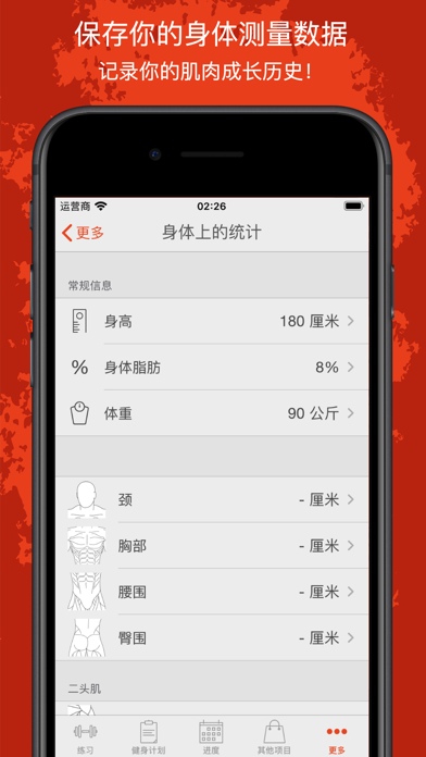 fitness point pro: 健身与居家